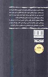 ملکه بامیان